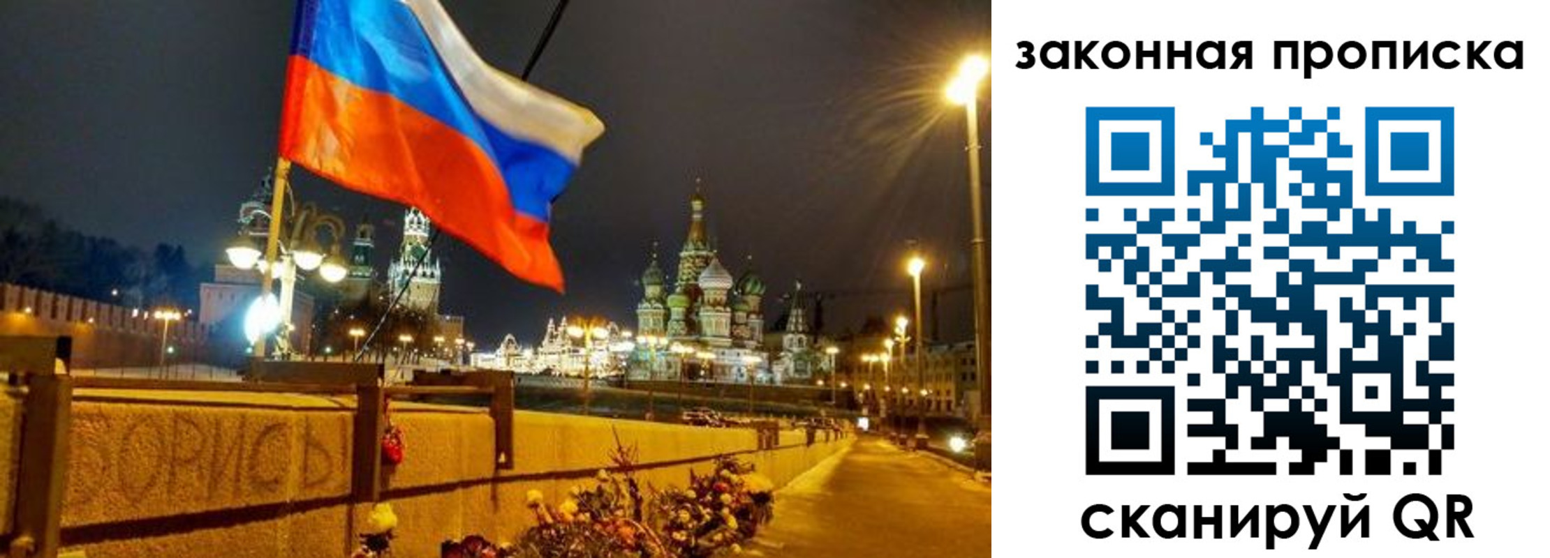 временная регистрация недорого в Электрогорске