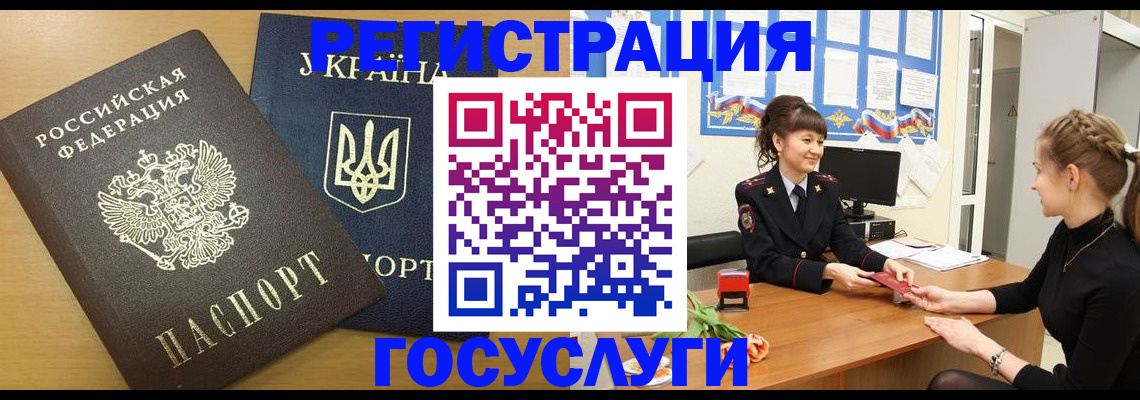 прописка законно в Электрогорске