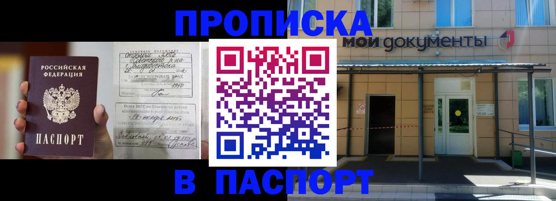 регистрация для школы в Электрогорске